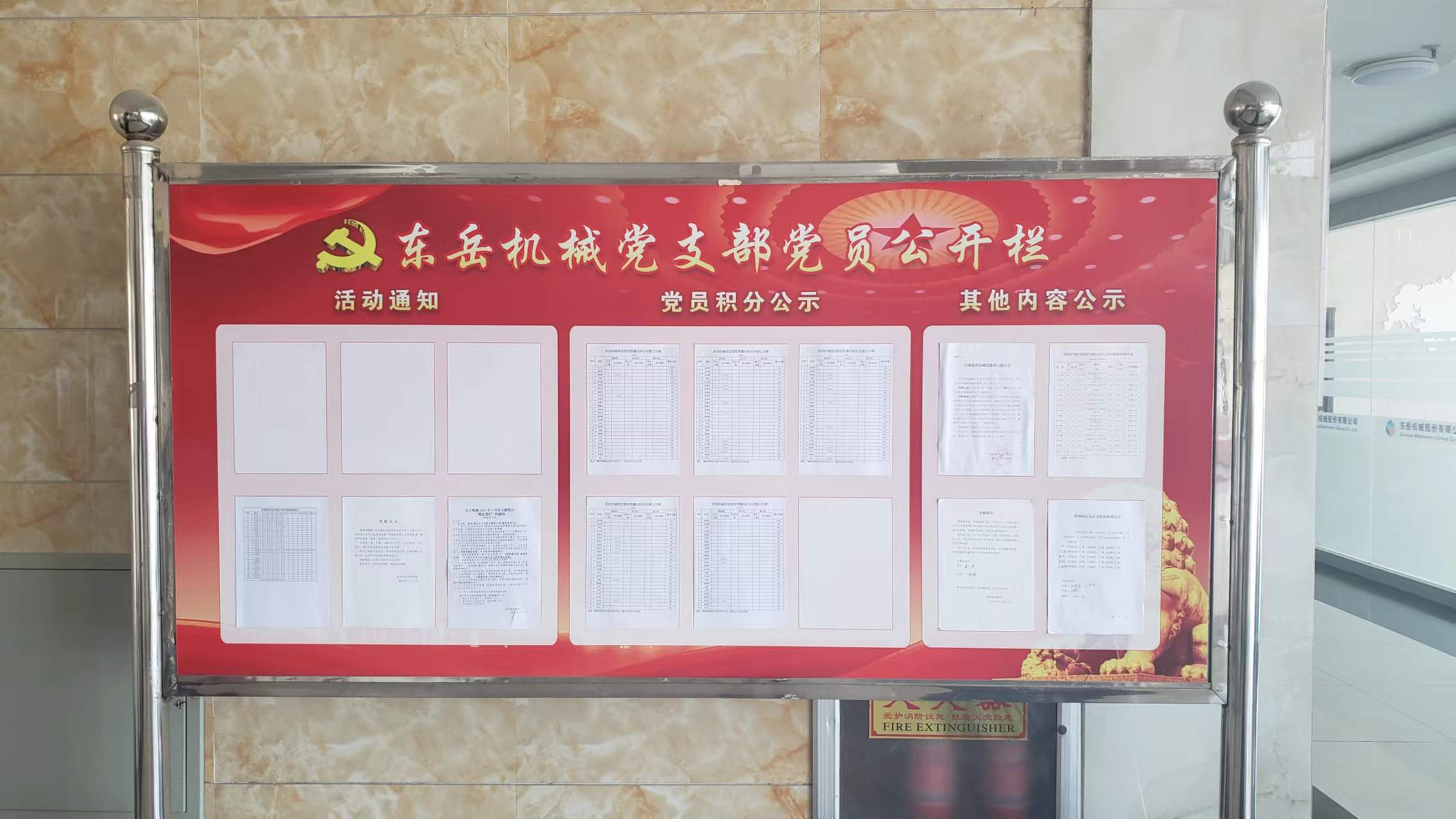 东岳机械“三创新”党建工作法 助推企业高质量发展