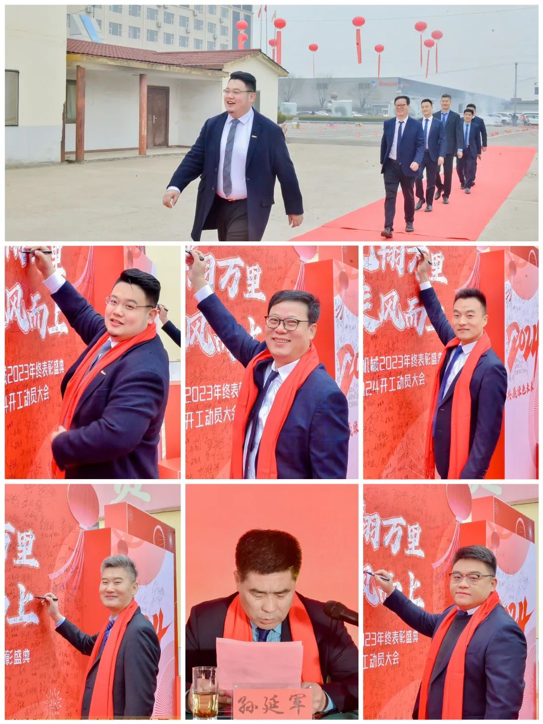 龙翔万里 乘风而上 | 东岳机械2023年终表彰盛典暨2024年开工动员大会隆重召开